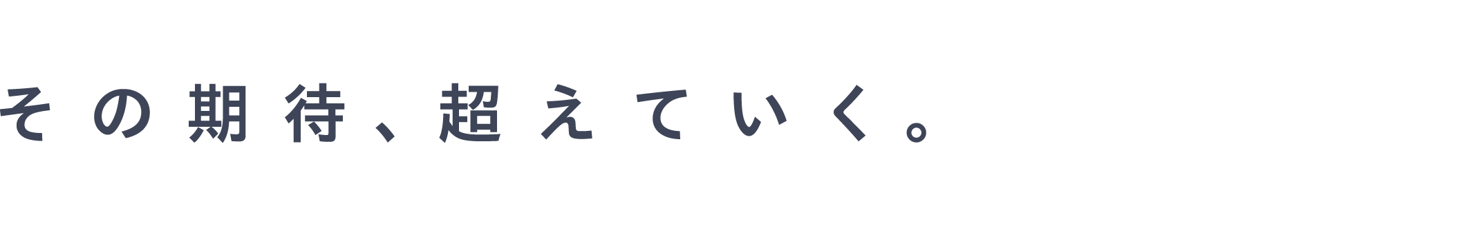 タグライン